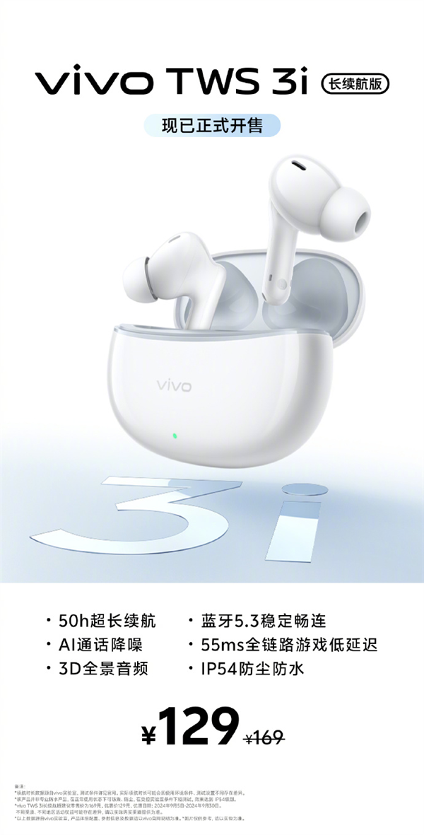 WS 3i长续航版耳机今日开售：首发129元ayx爱游戏app可用50小时！vivo T(图4)